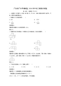 广东省广州市增城区2024年中考二模数学试题（解析版）
