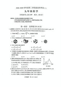 2025年江苏泰州市靖江市中考二模数学试题（含答案）