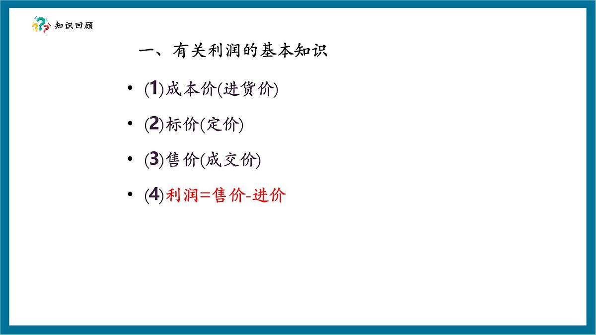 北师大版九年级数学上册第二章《一元二次方程》2.6一元二次方程的运用(2)第5页