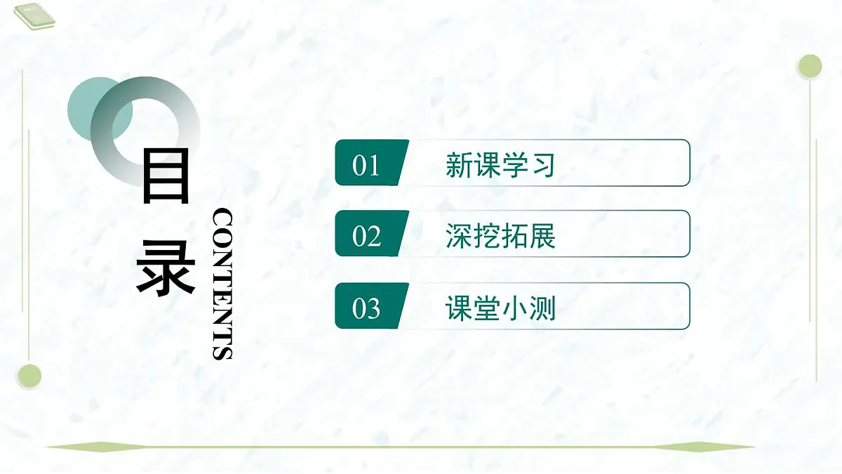 2025年春华师版九年级下册数学上课课件(福建专用)27.1.3.1 圆周角定理第2页