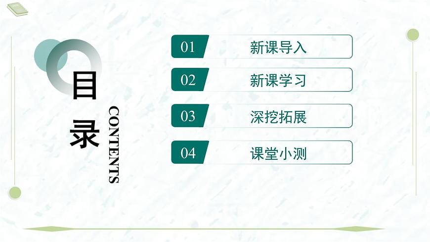 2025年春華師版八年級(jí)下冊(cè)數(shù)學(xué)上課課件（福建專用）20.1 平均數(shù)-1. 平均數(shù)的意義 2. 用計(jì)算器求平均數(shù)第2頁