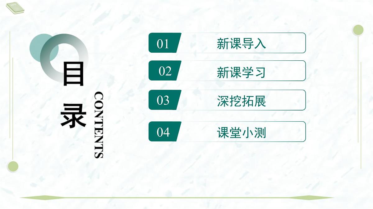 2025年春华师版八年级下册数学上课课件(福建专用)16.1 分式及其基本性质-2. 分式的基本性质第2页