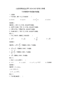 山东省烟台龙口市2024-2025学年八年级下学期期中考试数学试卷(解析版)