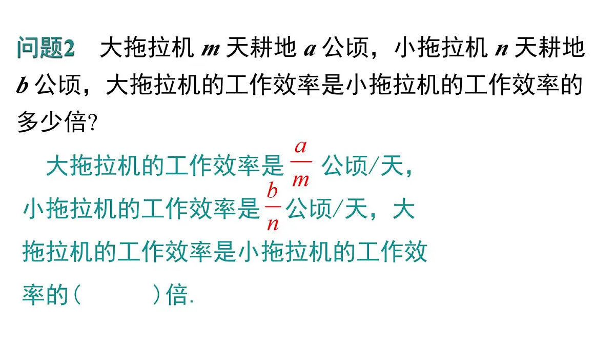 2025年春北师版八年级下册数学上课课件 第五章 2 分式的乘除法第3页