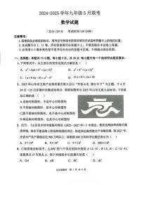 2025年山东省中考数学模拟试题+答案