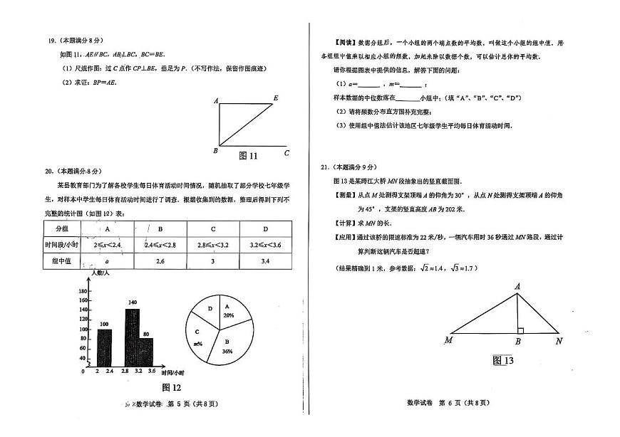 2025年河北省邯鄲市中考二模數(shù)學(xué)試題(中考模擬)第3頁(yè)