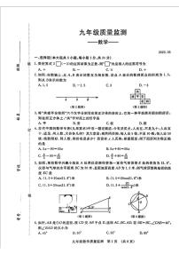 2025年吉林省长春市宽城区中考二模数学试题（中考模拟）