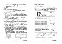 2025年吉林省吉林市中考二模数学试题（中考模拟）