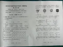 2025年辽宁省营口市中考二模数学试题(中考模拟)