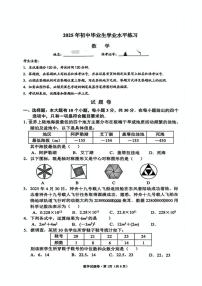 2025年浙江省杭州市西湖区九年级中考二模数学试卷（中考模拟）