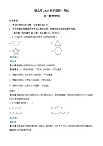 江苏省无锡市锡北片区2024-2025学年下学期七年级 数学期中考试（含解析）