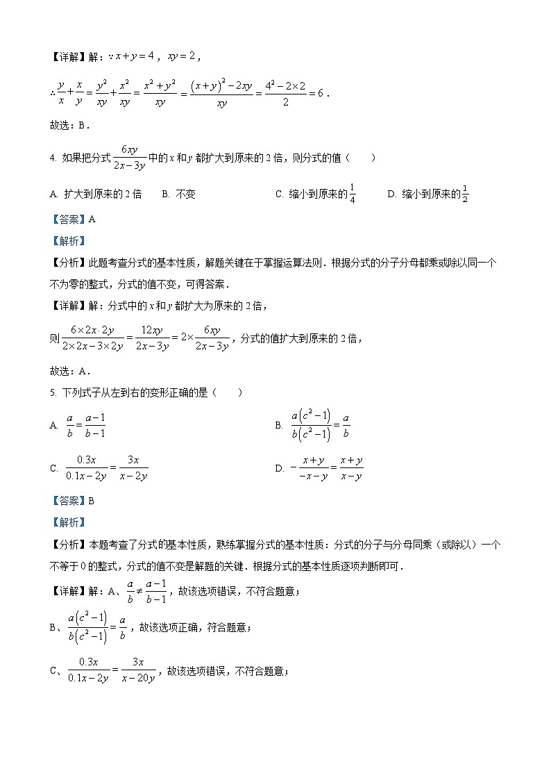 安徽省蚌埠第一实验学校2024-2025学年七年级下学期5月质量检测 数学试题(含解析)第2页