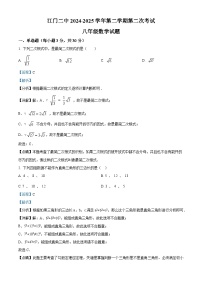 广东省江门市蓬江区江门第二中学2024-2025学年八年级下学期5月月考 数学试题（含解析）