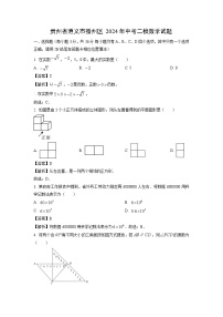 贵州省遵义市播州区2024年中考二模数学试卷（解析版）