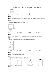 辽宁省阜新市太平区2024年中考二模数学试卷（解析版）