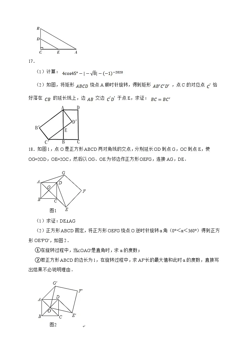湘教版初中数学九年级上册 4.2正切同步练习(含答案)第3页