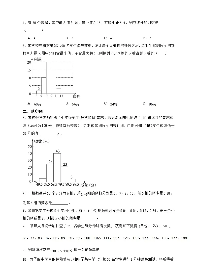 湘教版初中数学九年级上册 5.2统计的简单应用同步练习(含答案)第2页