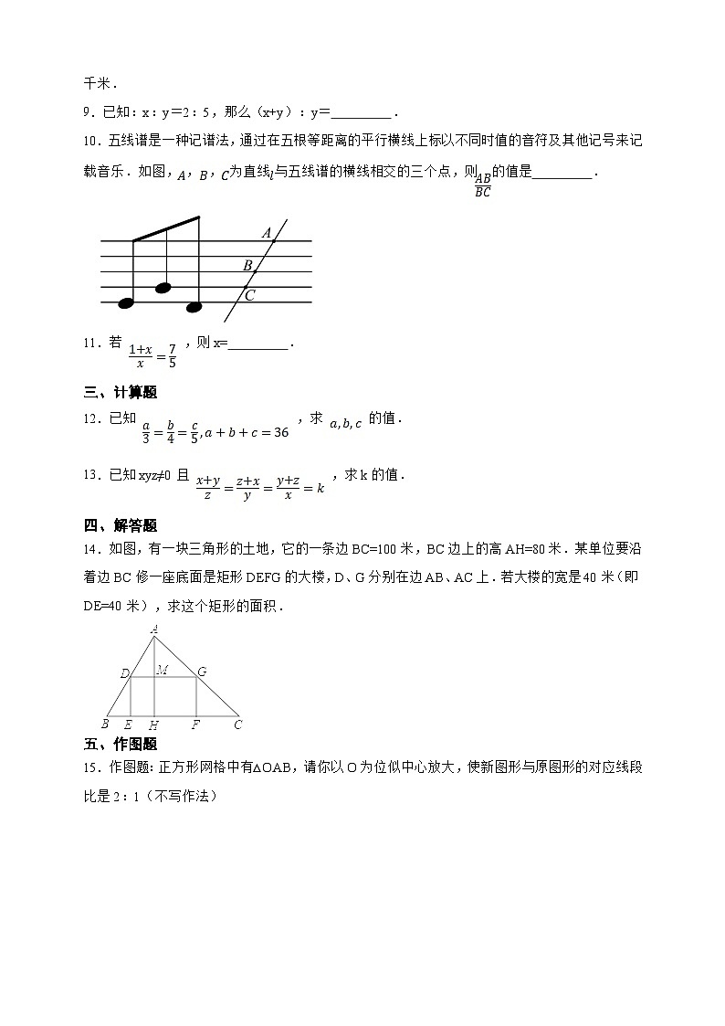 湘教版初中数学九年级上册 期中复习综合题同步练习(含答案)第2页