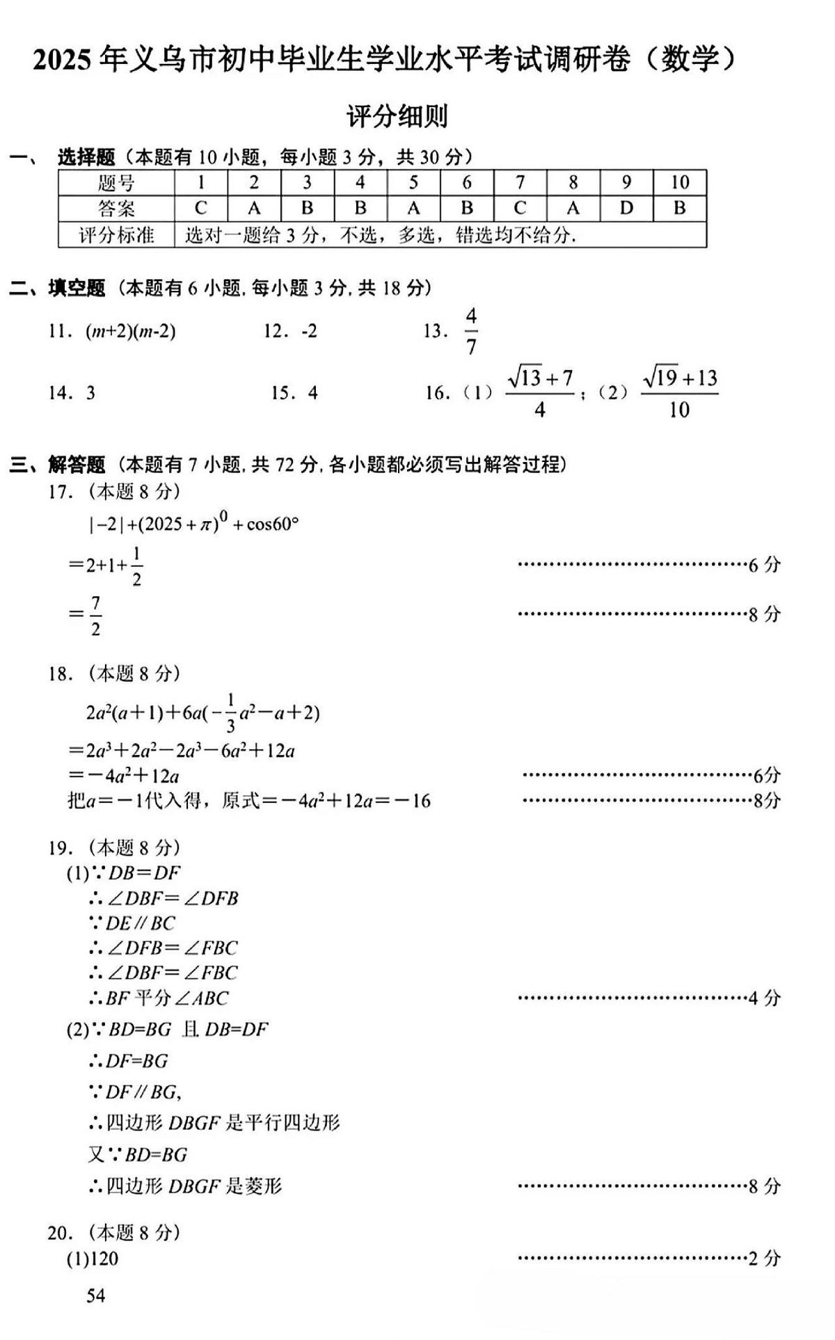 答案第1页