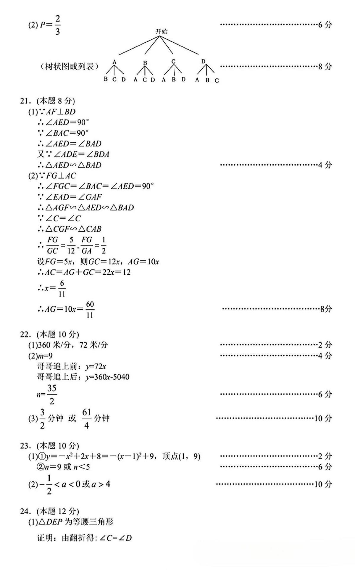 答案第2页