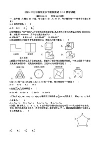 2025年济南历城区九年级中考数学二模考试试题(含答案)