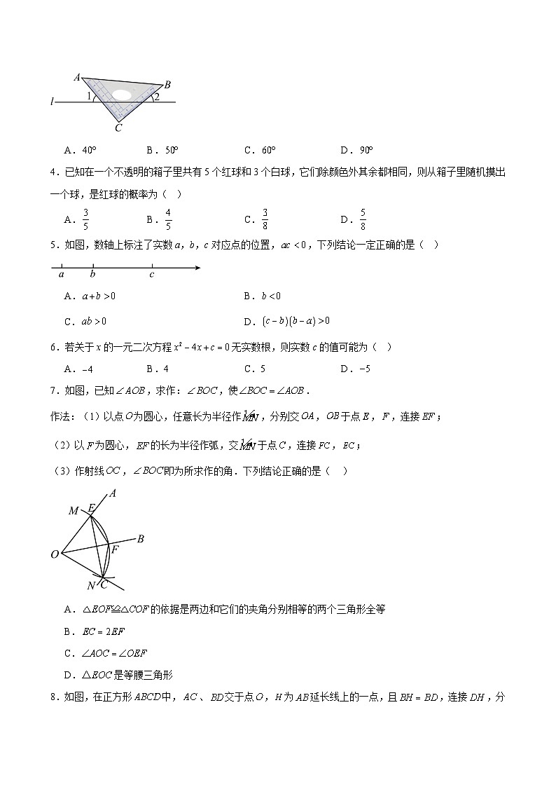 數(shù)學(xué)(北京卷)(考試版)第2頁(yè)