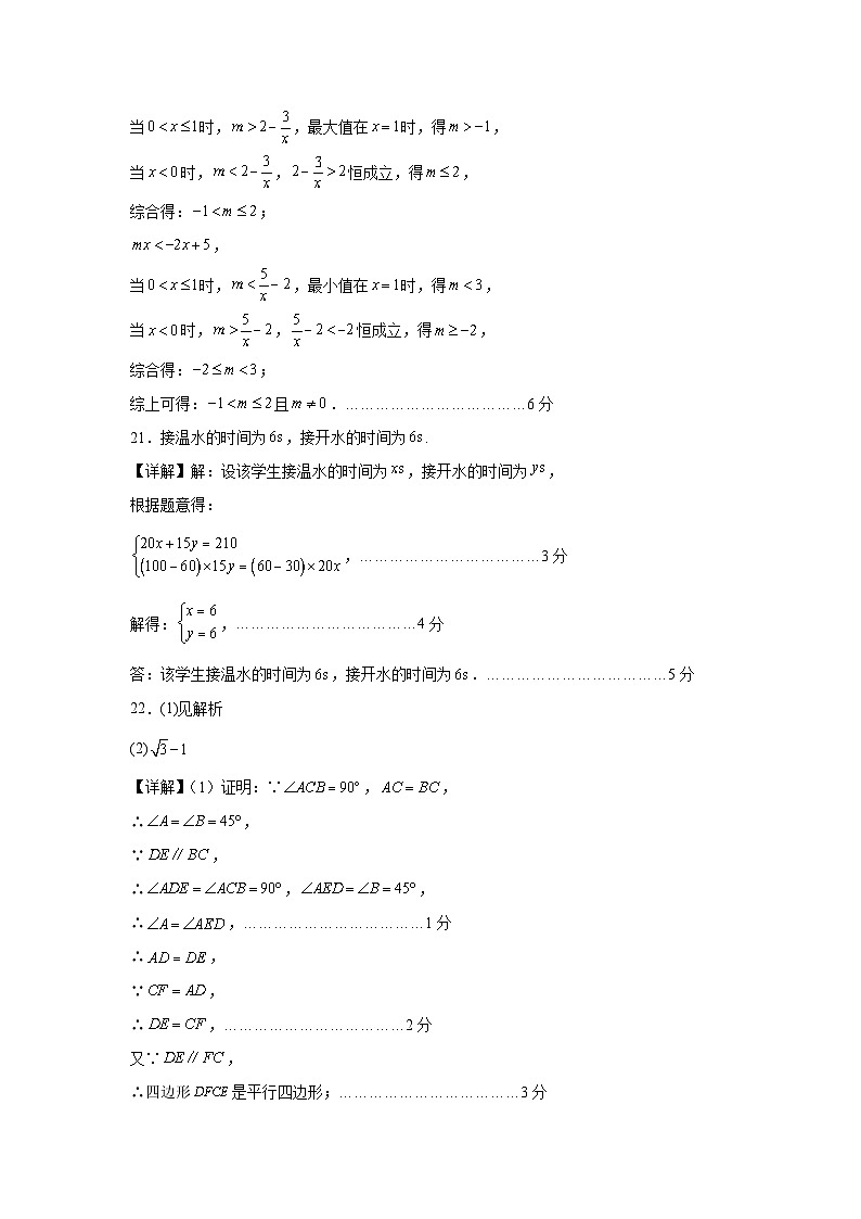 數(shù)學(xué)(北京卷)(參考答案及評(píng)分標(biāo)準(zhǔn))第3頁(yè)