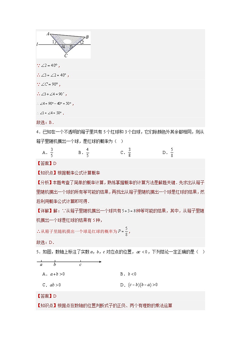 數(shù)學(xué)(北京卷)(全解全析)第3頁(yè)