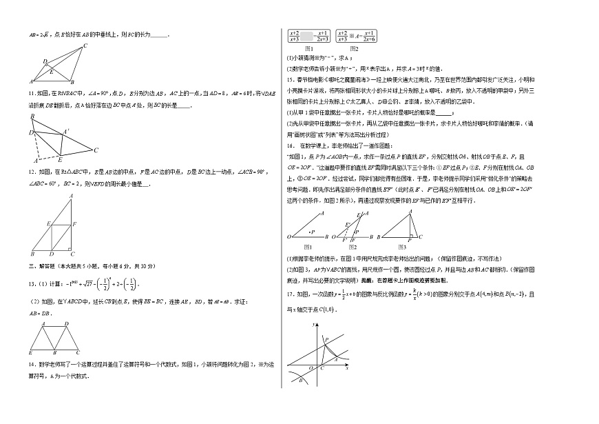 數(shù)學(xué)（江西卷）（考試版A3）第2頁