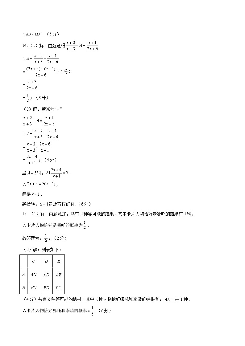數(shù)學(xué)（江西卷）（參考答案及評分標(biāo)準(zhǔn)）第2頁