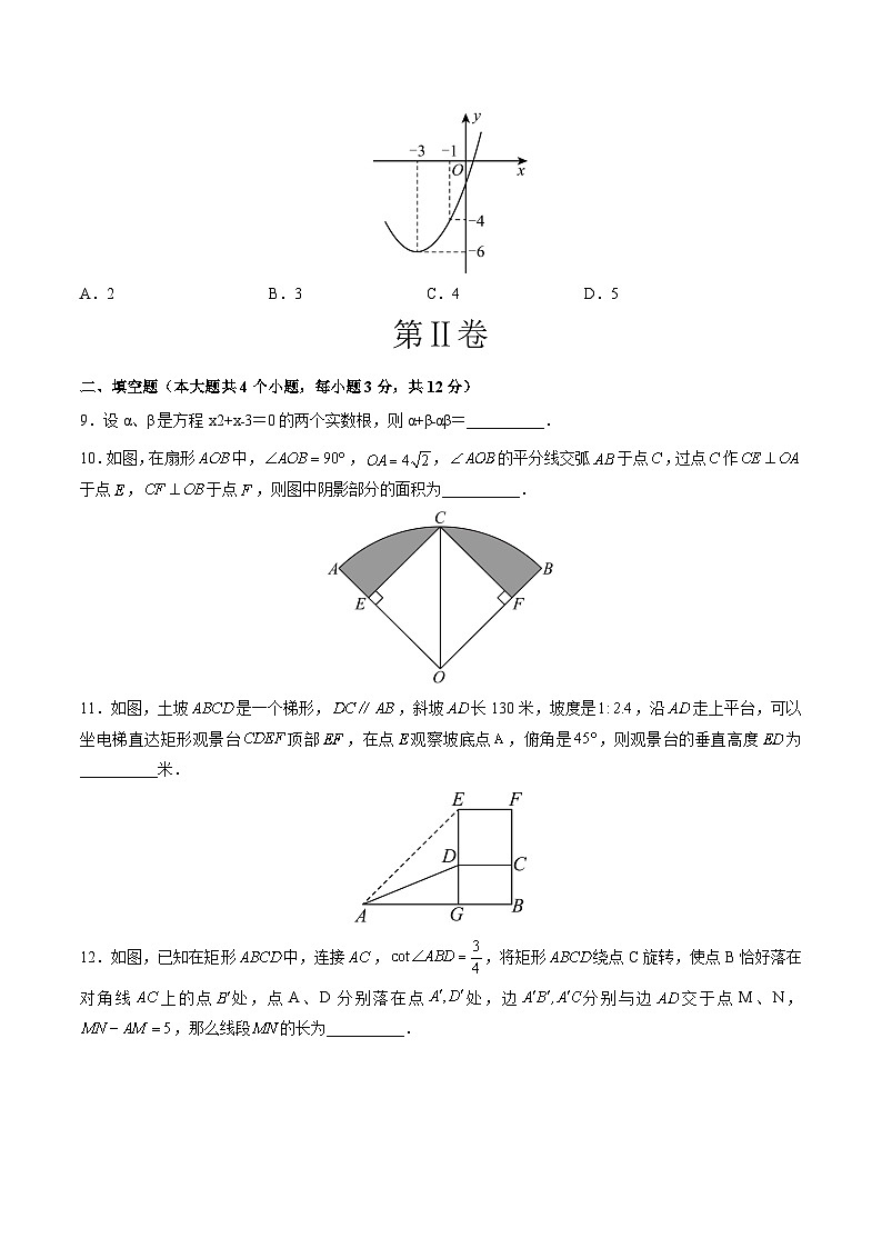 數(shù)學(xué)（內(nèi)蒙古卷）（考試版）第3頁