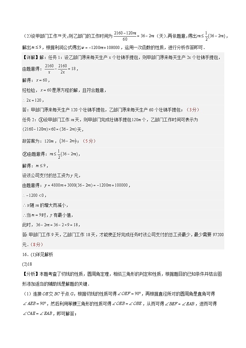 數(shù)學(xué)（內(nèi)蒙古卷）（參考答案及評分標(biāo)準(zhǔn)）第3頁