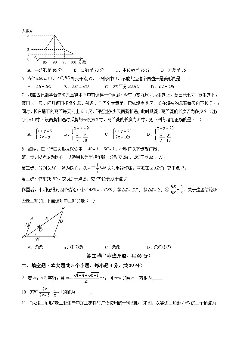 數(shù)學(xué)(四川成都卷)(考試版)第2頁