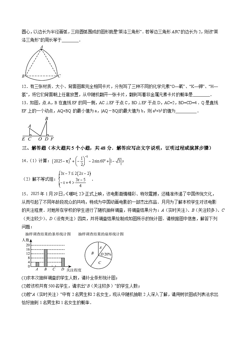 數(shù)學(xué)(四川成都卷)(考試版)第3頁