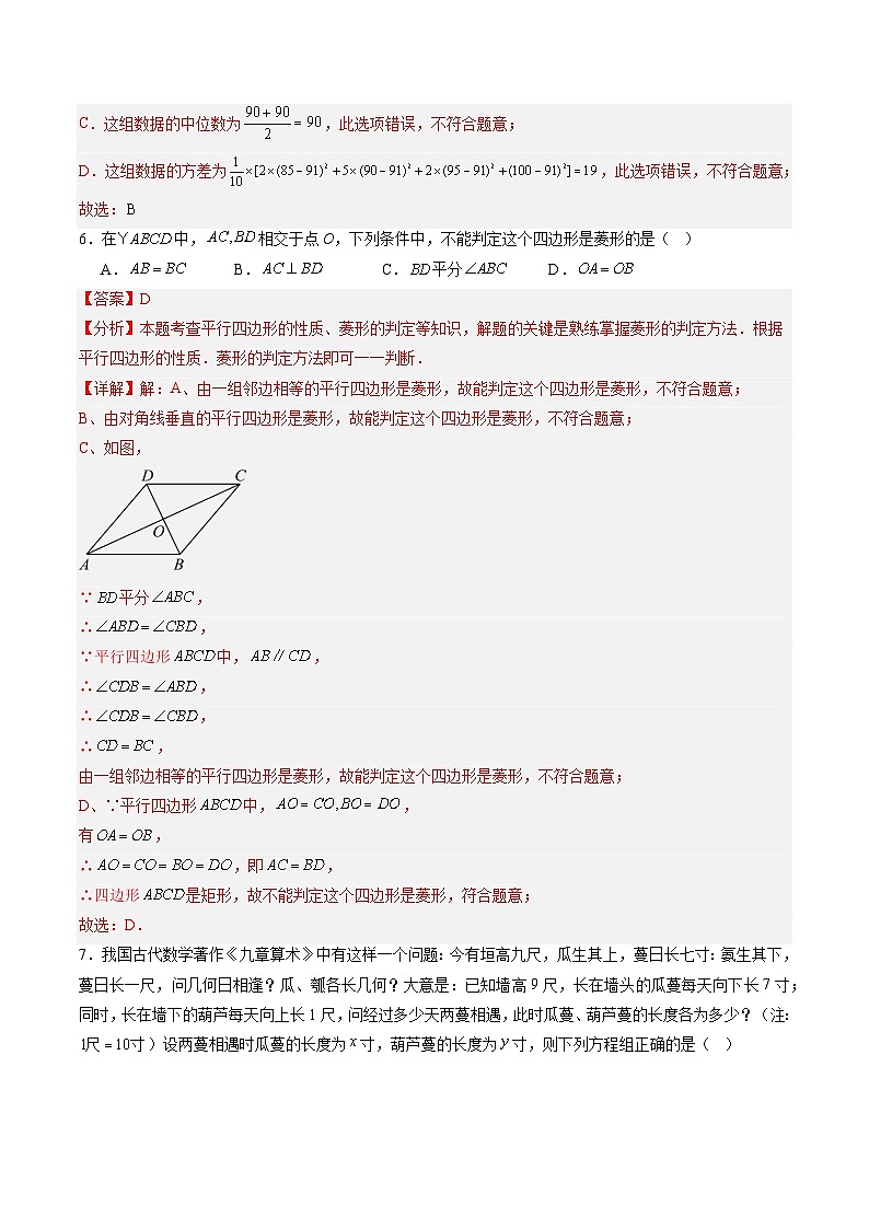 數(shù)學(xué)(四川成都卷)(全解全析)第3頁