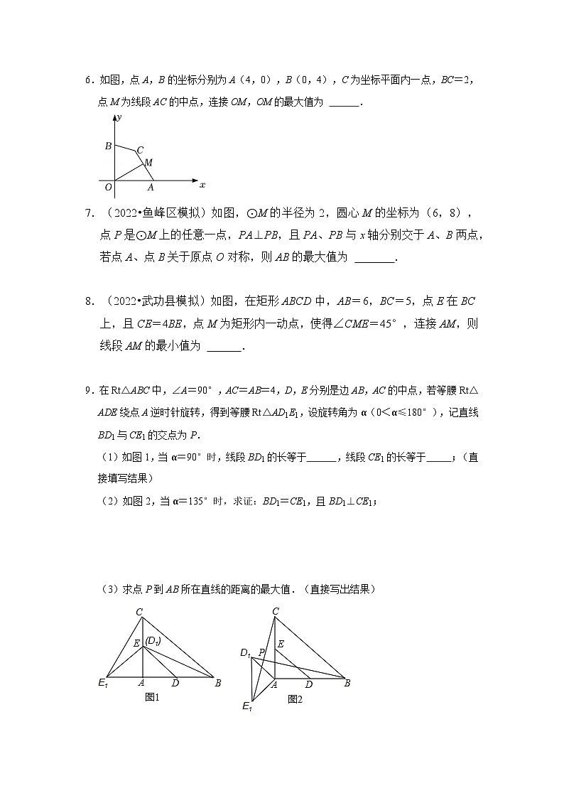 中考数学《重难点解读•专项训练》(全国通用)专题01辅助圆定点定长(专项训练)(原卷版+解析)第2页