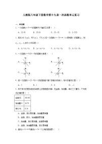 初中人教版（2024）一次函数同步训练题