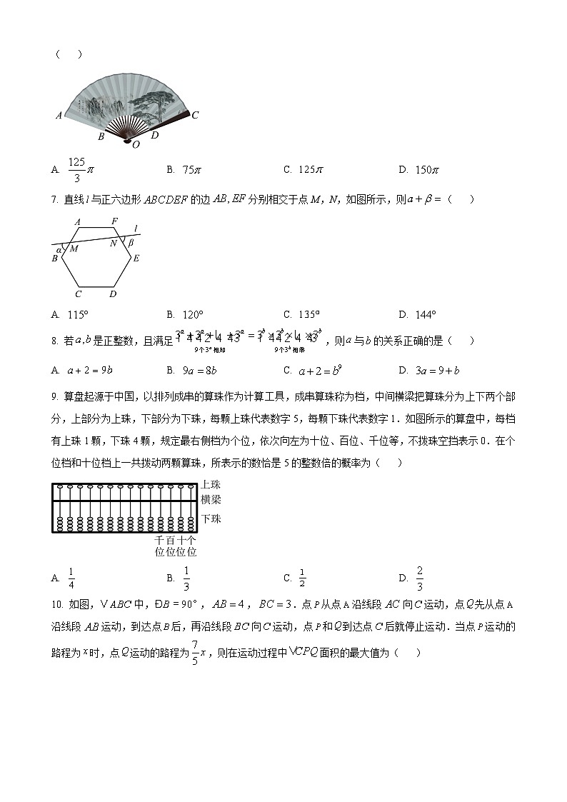 2025年安徽省蚌埠市市区重点学校联考中考二模数学试卷 (中考模拟)第2页