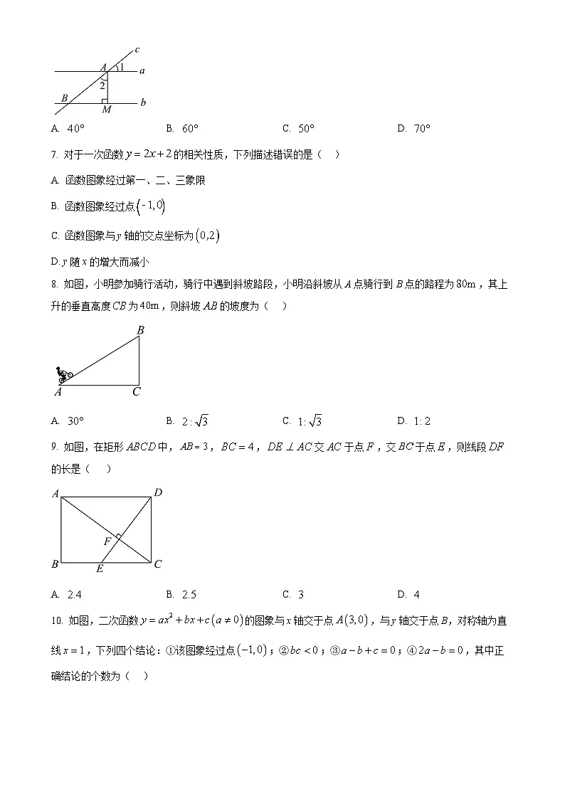 2025年广东省清远市清城区中考二模数学试题(中考模拟)第2页