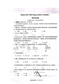 2025年海南省澄迈县初中毕业生学业水平考试模拟二 数学试题（中考模拟）