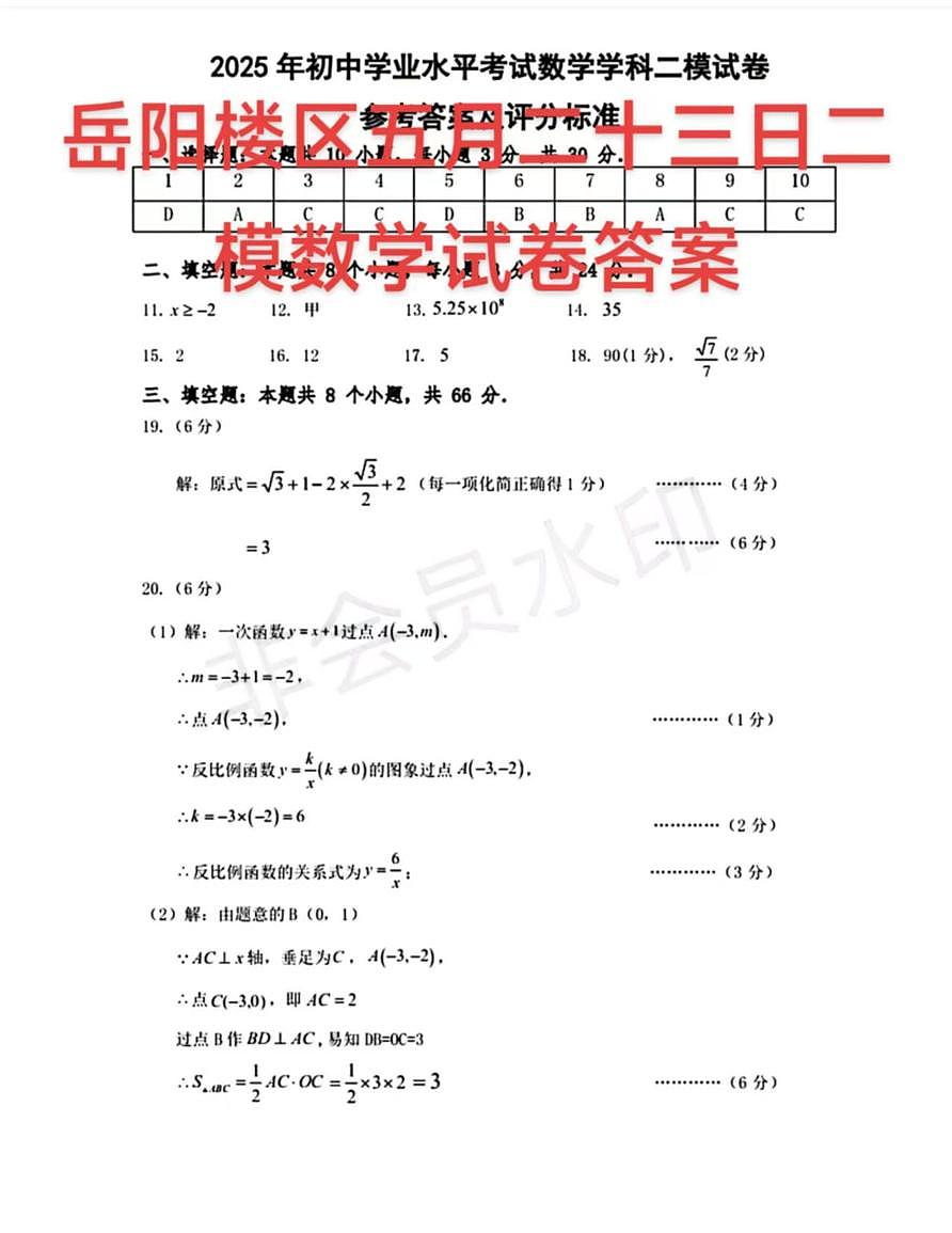 岳阳第1页