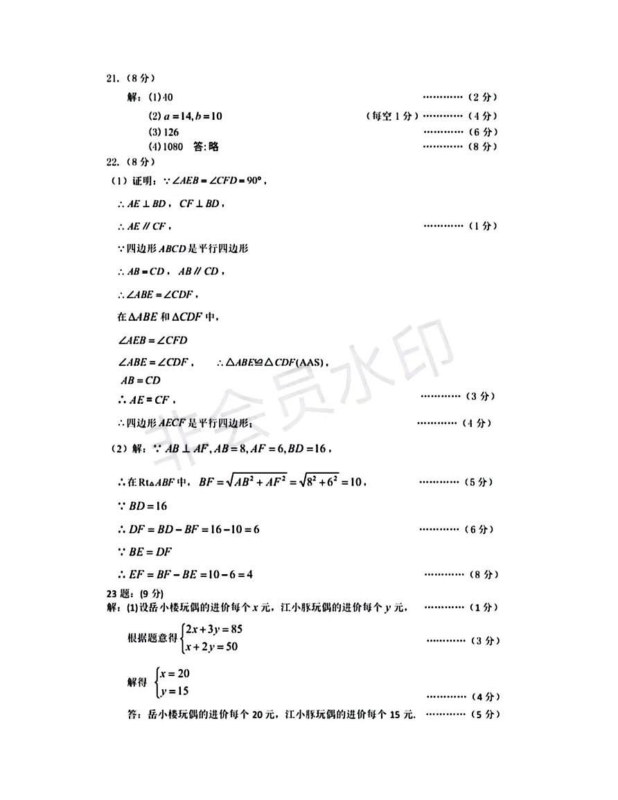 岳阳第2页