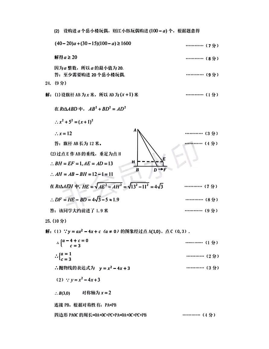 岳阳第3页