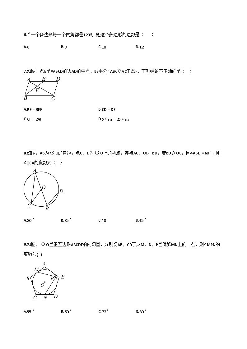 福建省莆田市2024-2025学年重点校九年级数学中考一轮复习试卷(含解析)第2页