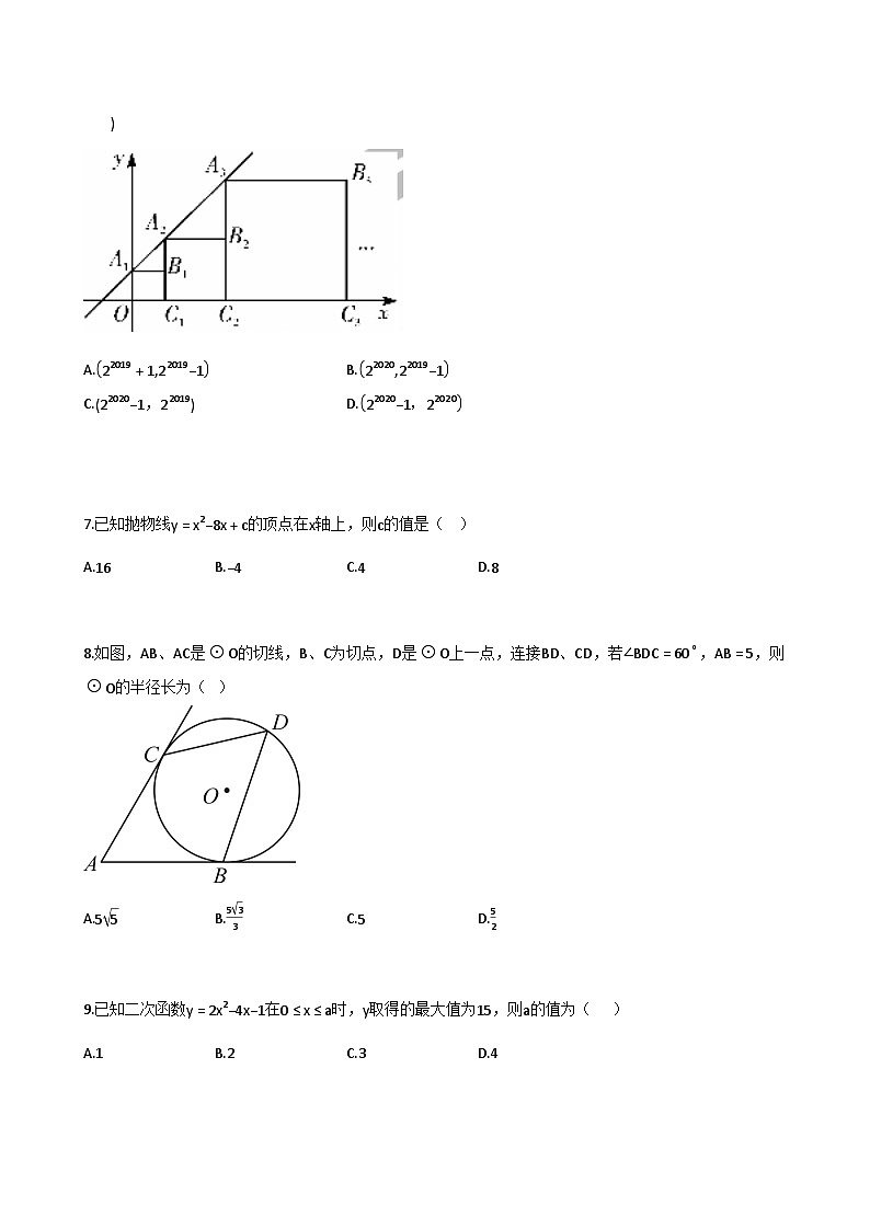 广东省潮州市重点校2024~2025学年初三数学中考二轮复习卷(含解析)第2页