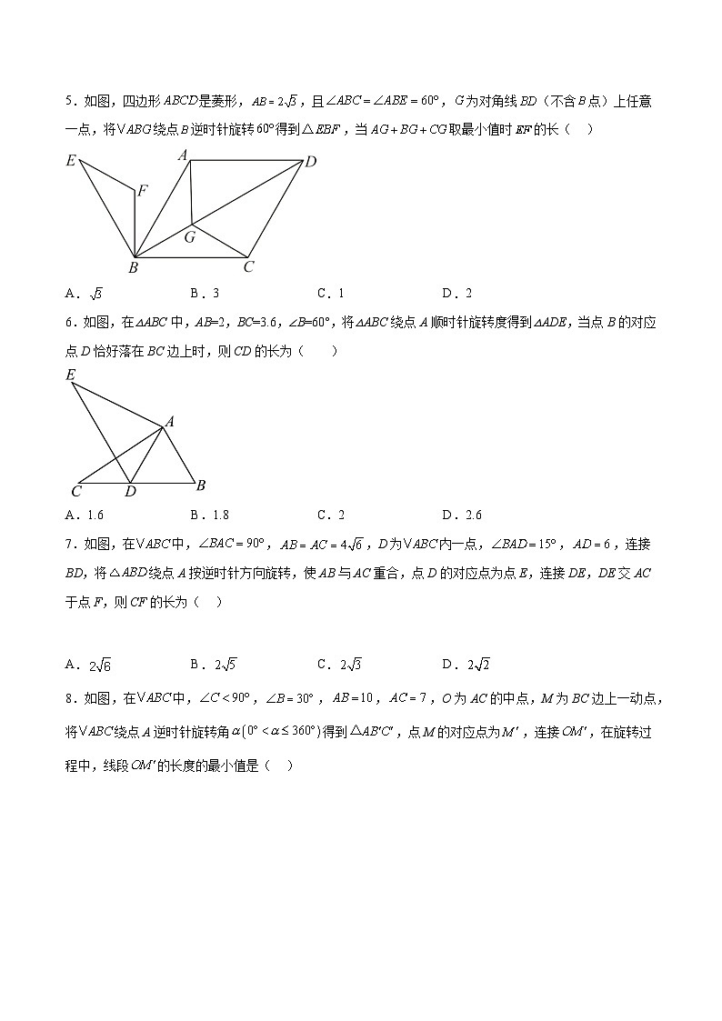 中考数学难点突破与经典模型精讲练(全国通用)专题29轴对称综合题中的线段问题(学生版+解析)第2页