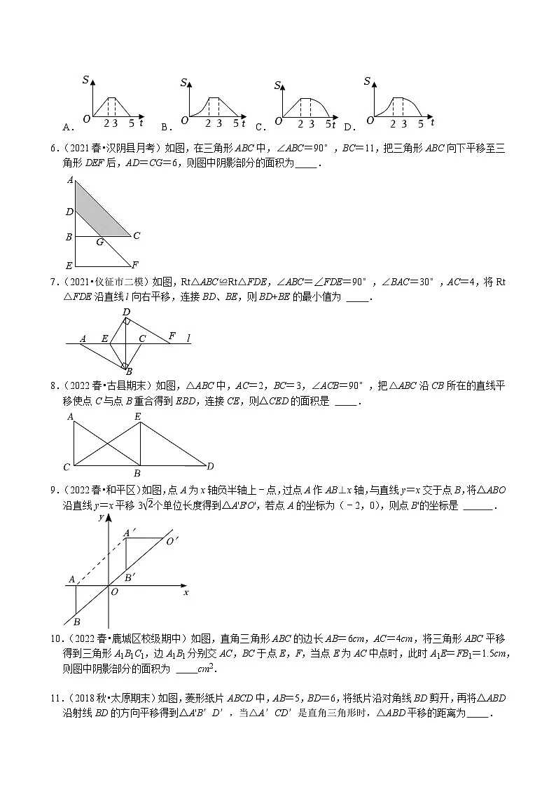 中考数学二轮复习核心考点专题提优拓展训练专题37几何动态性问题之动图问题(原卷版+解析)第3页