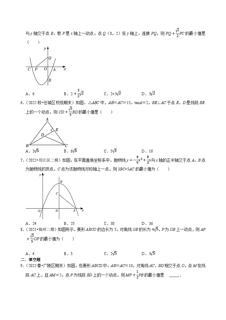 中考数学二轮复习核心考点专题提优拓展训练专题39几何图形模型胡不归问题专项训练(原卷版+解析)第2页