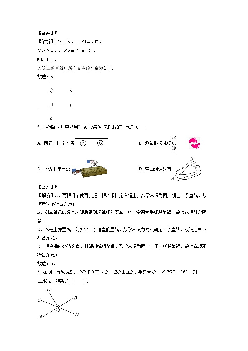 湖南省娄底市2023-2024学年七年级下学期期末数学试卷(解析版)第2页