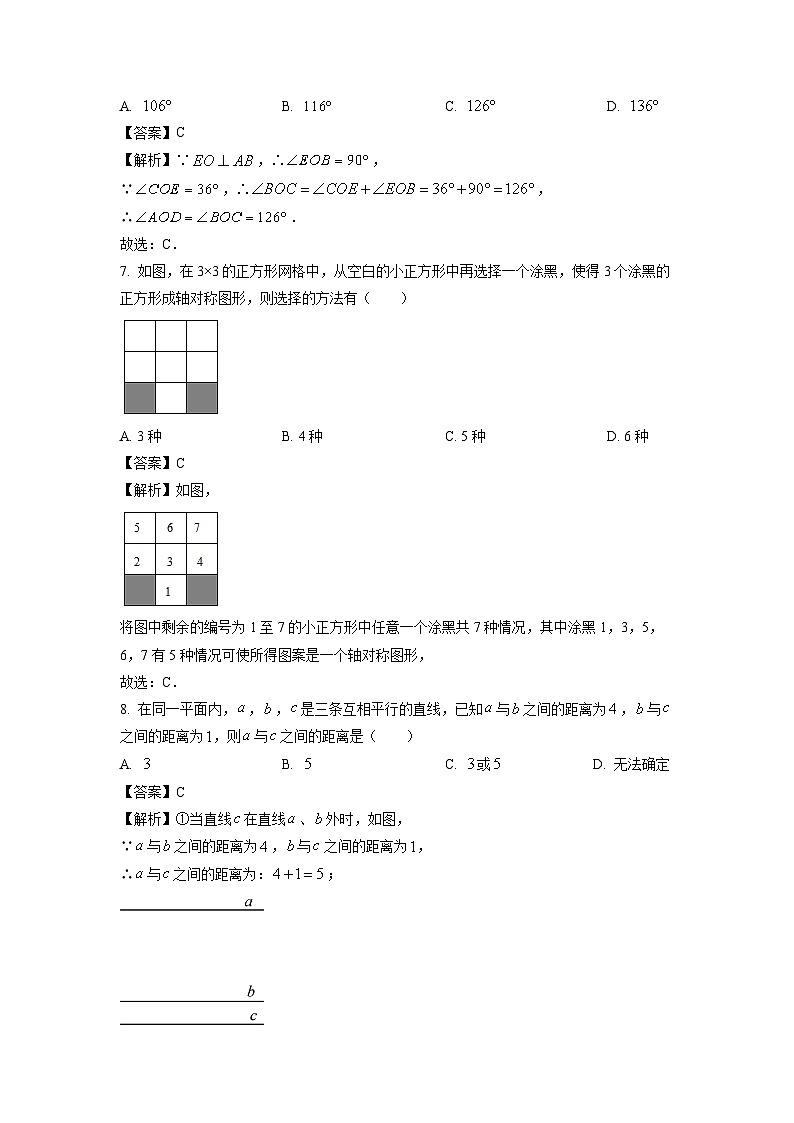湖南省娄底市2023-2024学年七年级下学期期末数学试卷(解析版)第3页